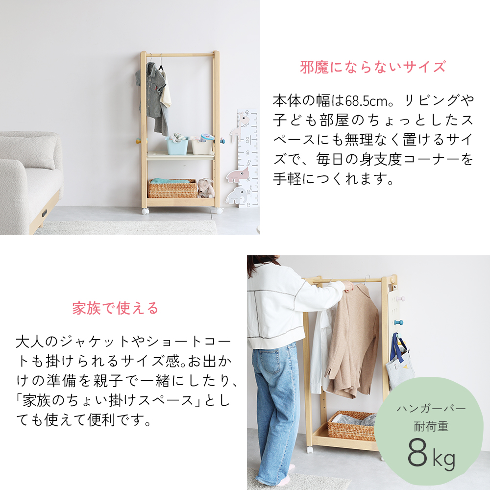 2way仕様のキッズハンガーラック