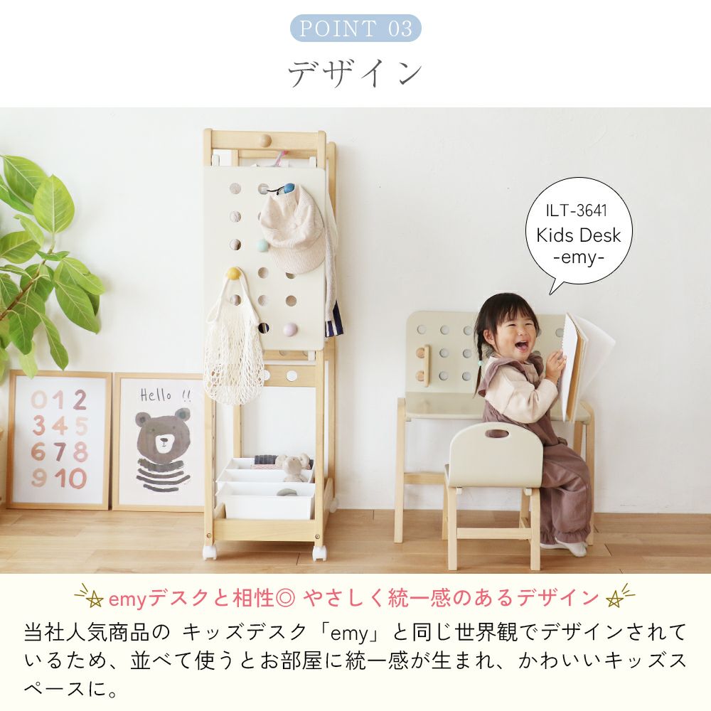 2way仕様のキッズハンガーラック