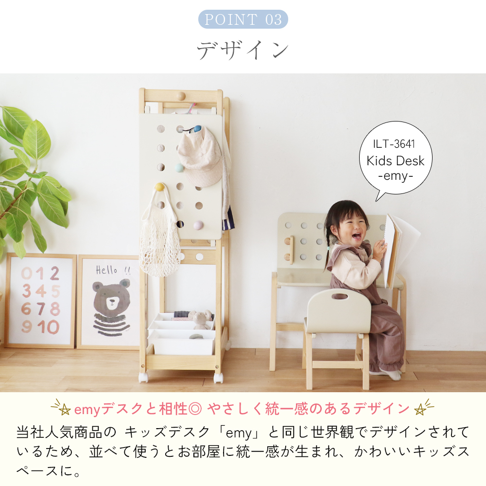 2way仕様のキッズハンガーラック
