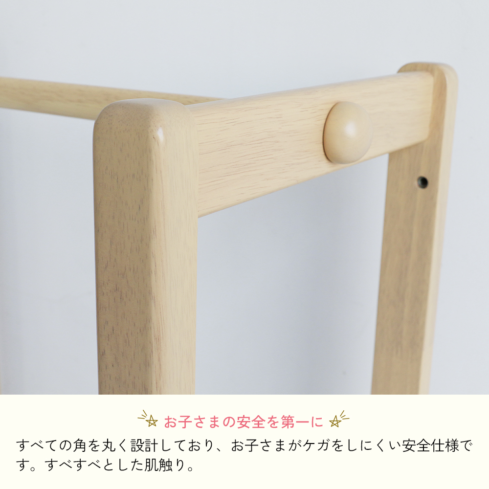 2way仕様のキッズハンガーラック
