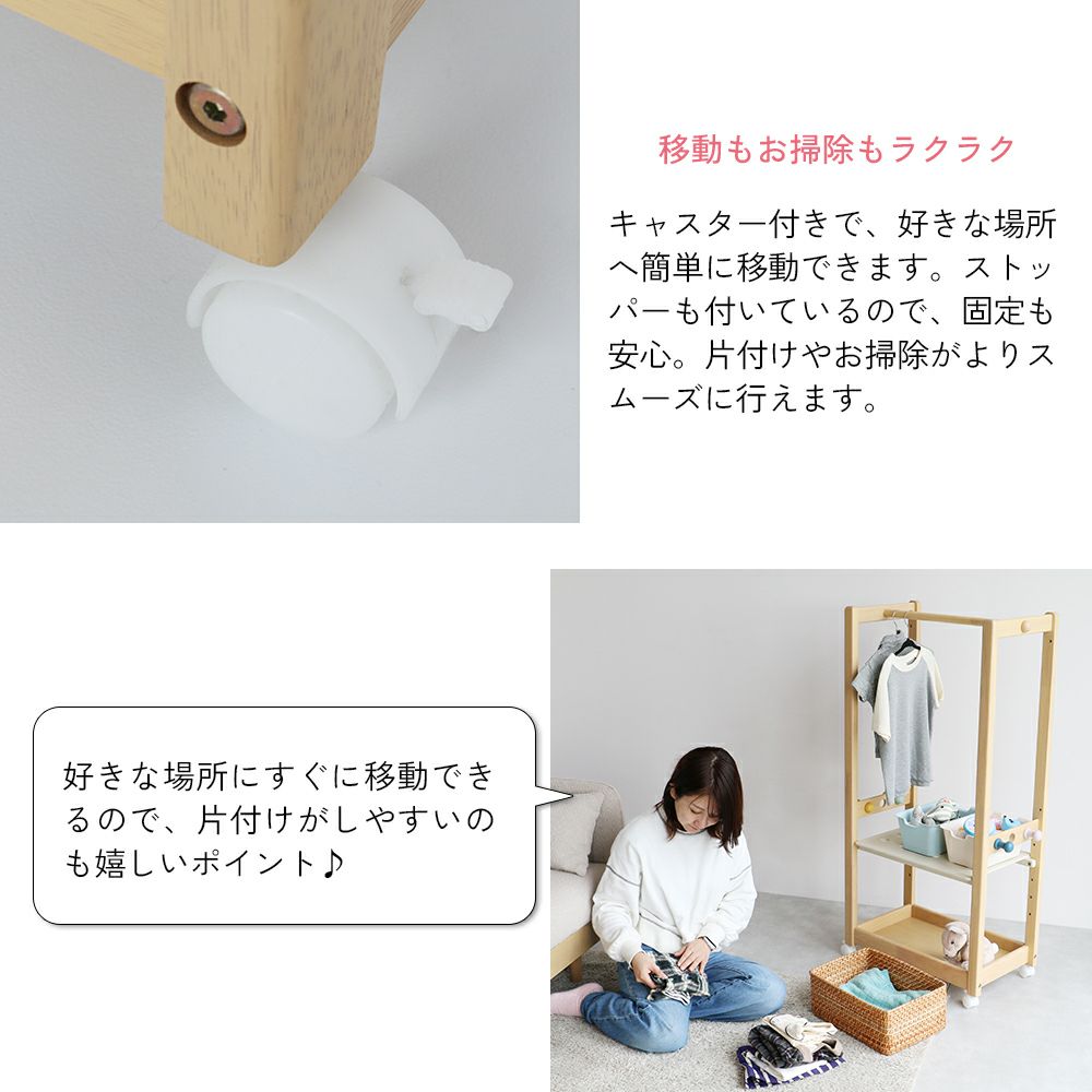 2way仕様のキッズハンガーラック