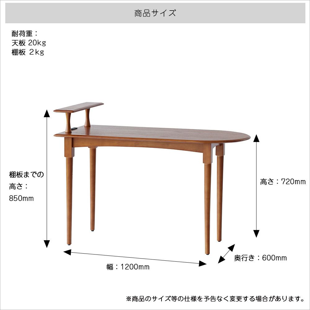 木目が美しいハーフラウンドテーブル