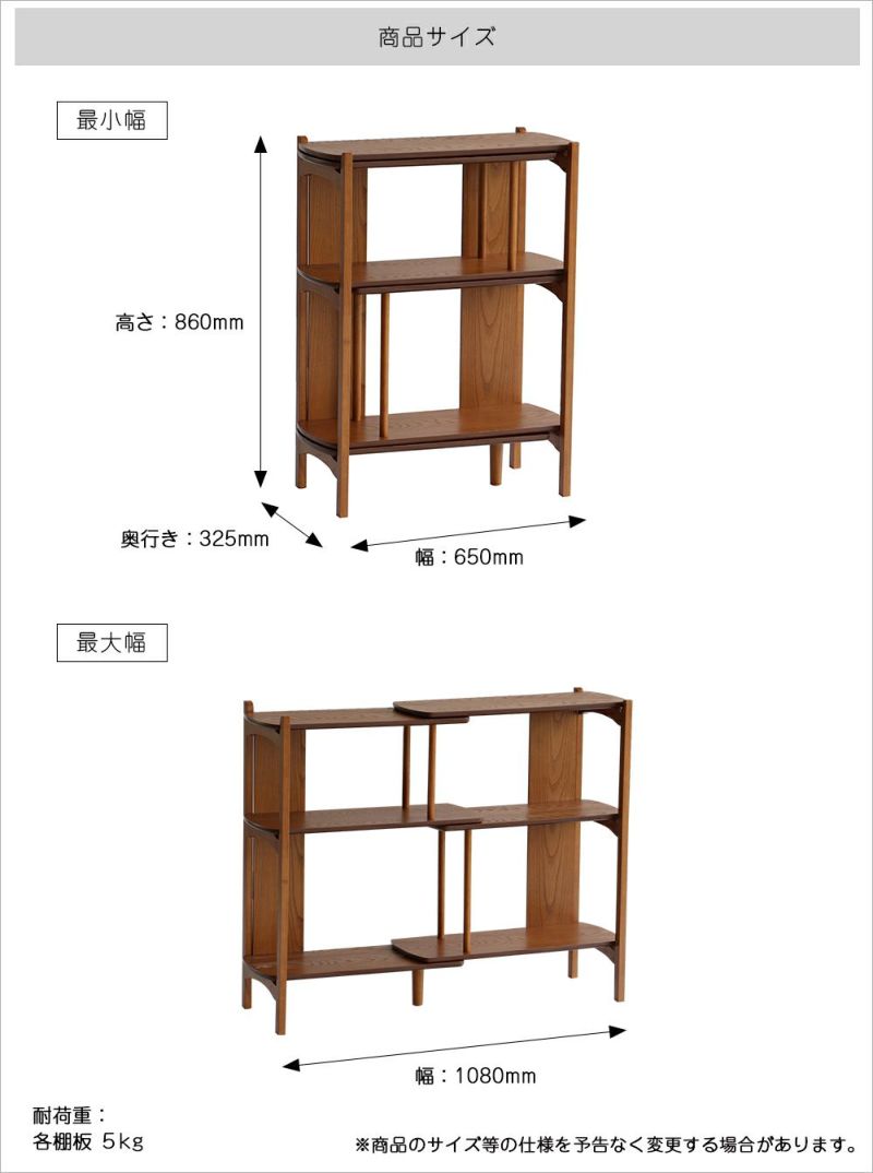 伸縮可能なマルチサイドラック