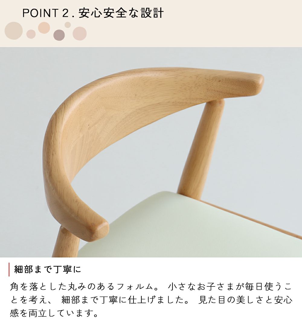 高さ調節ができる北欧テイストのキッズチェア