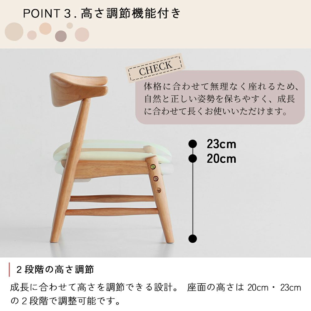 高さ調節ができる北欧テイストのキッズチェア
