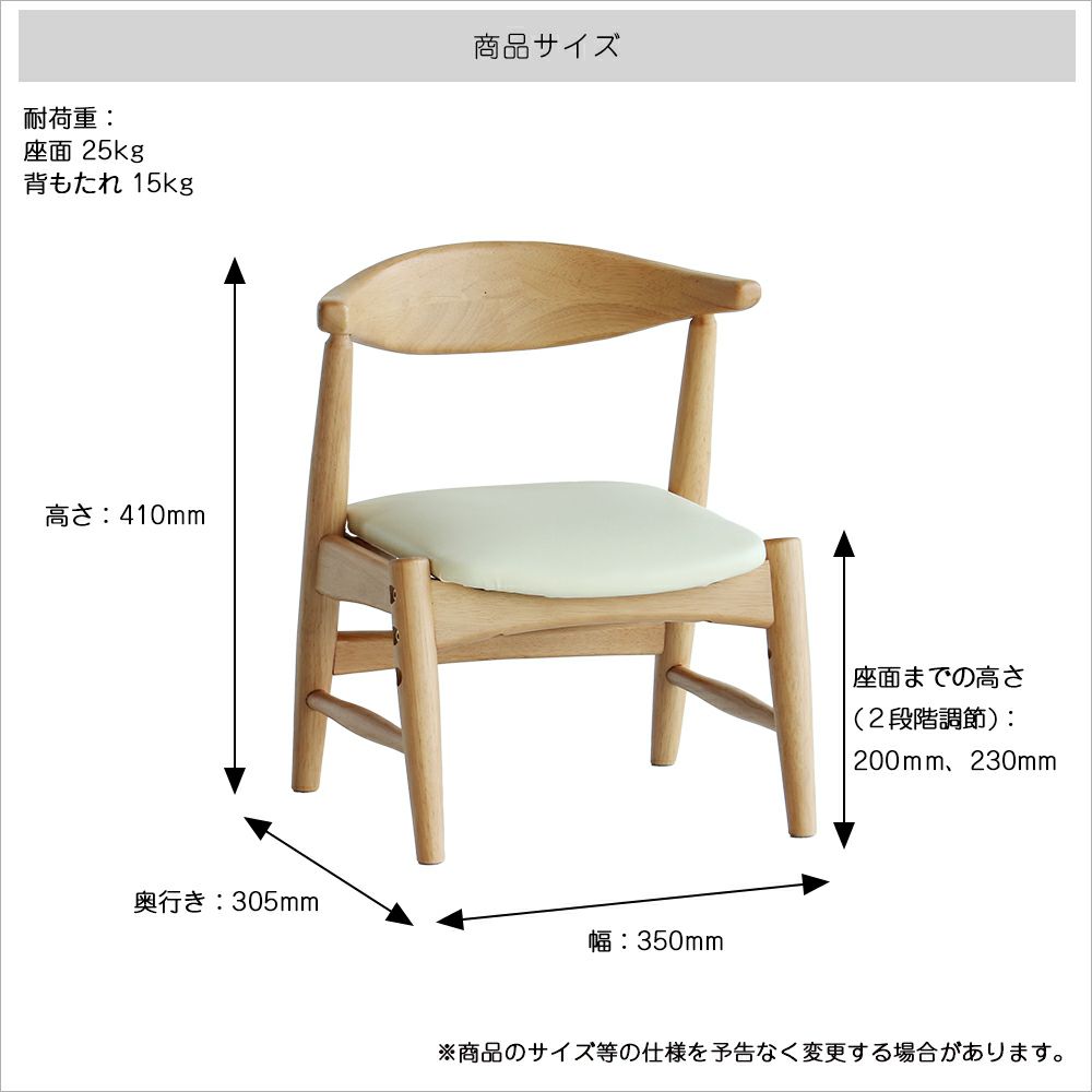 高さ調節ができる北欧テイストのキッズチェア
