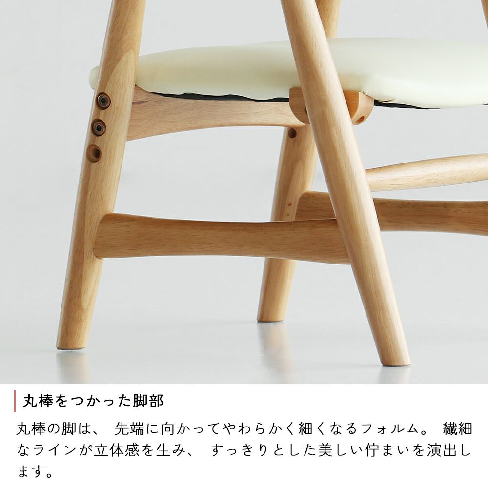 高さ調節ができる北欧テイストのキッズチェア