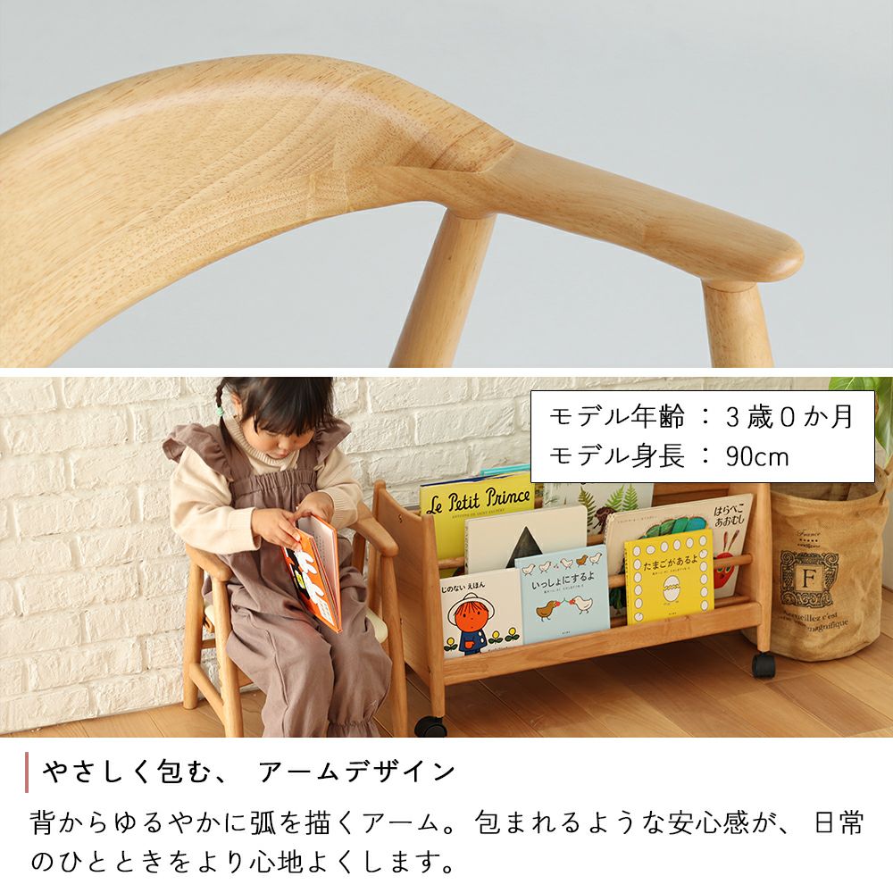 高さ調節ができる北欧テイストのキッズチェア