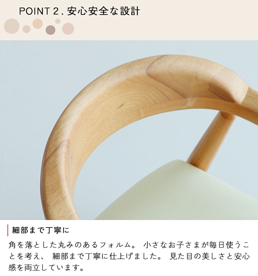 高さ調節ができる北欧テイストのキッズチェア