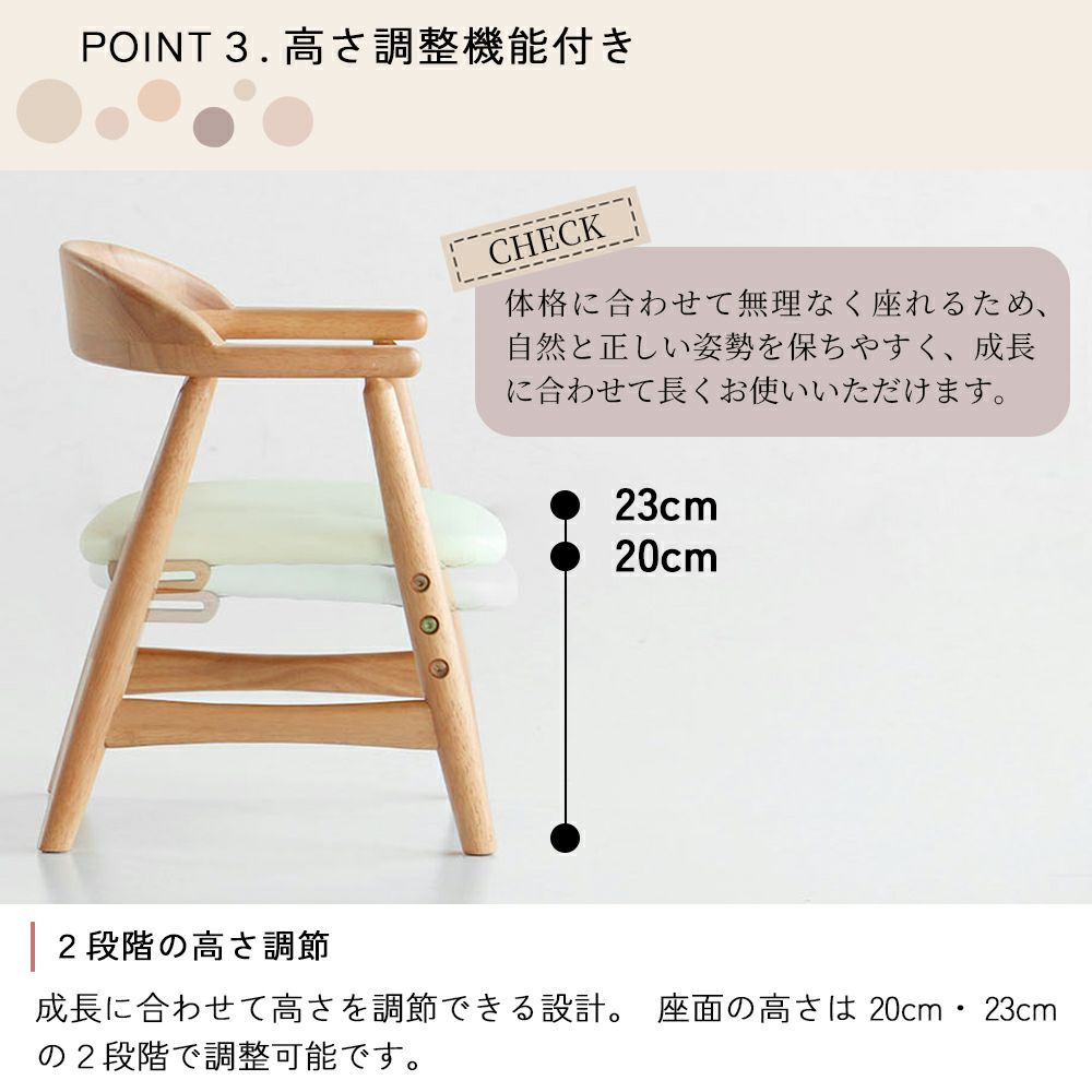 高さ調節ができる北欧テイストのキッズチェア