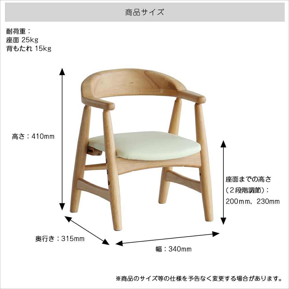 高さ調節ができる北欧テイストのキッズチェア