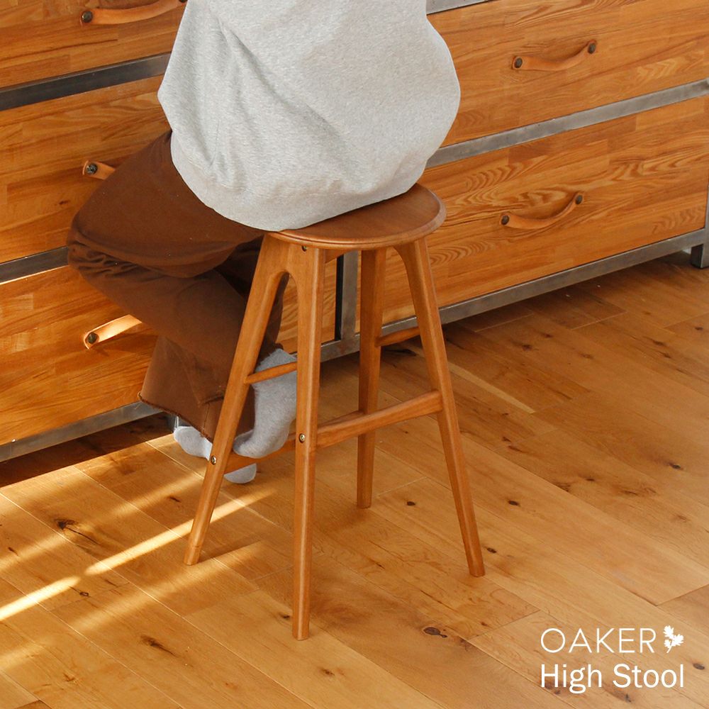 軽量なヴィンテージ風ハイスツール