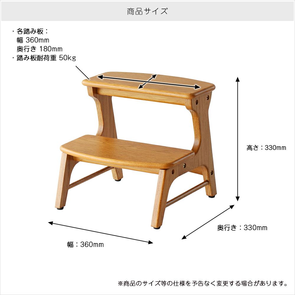 北欧テイストのキッズステップ
