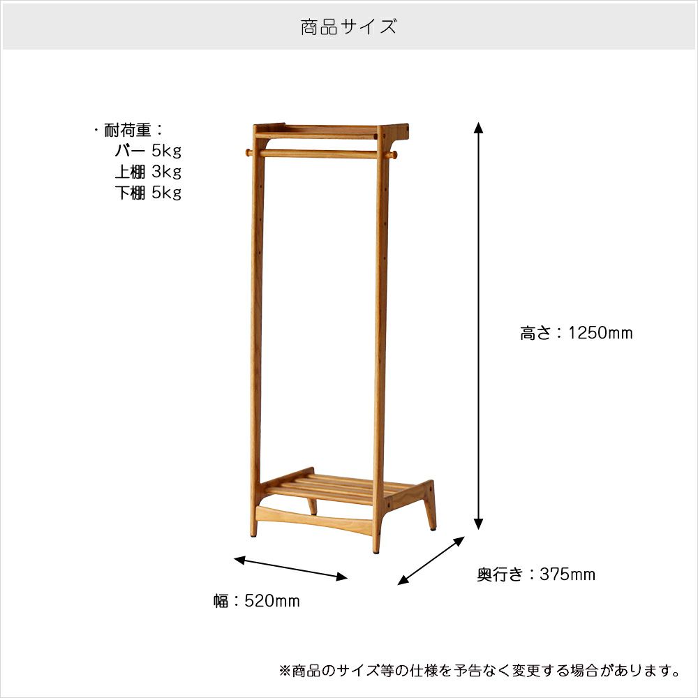 北欧テイストのハンガーラック