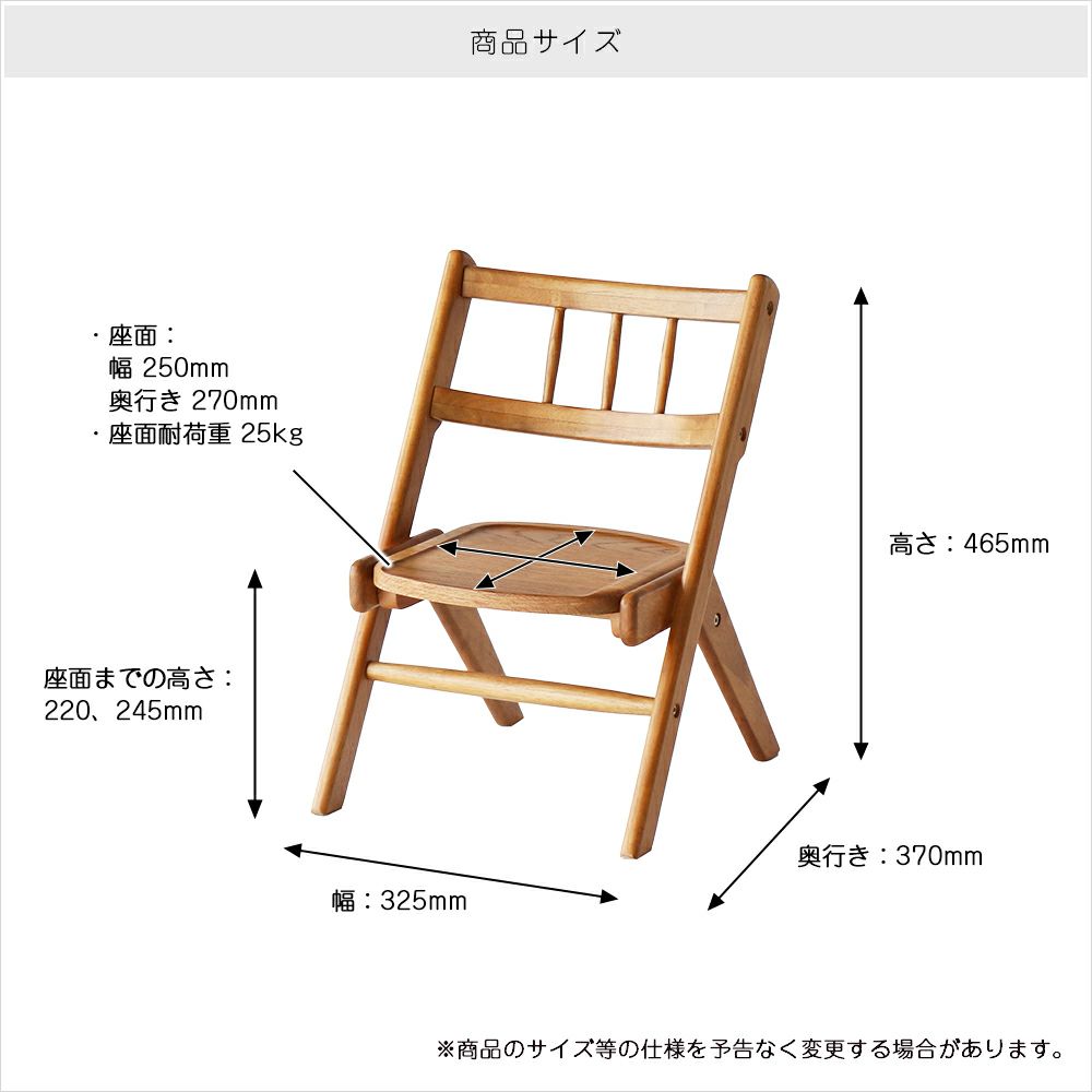 北欧テイストのキッズチェア