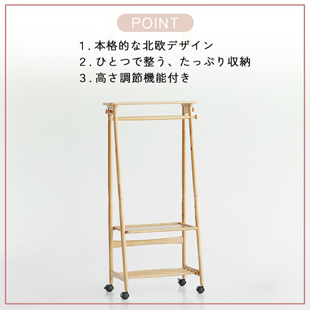 高さ調節ができる北欧テイストのキッズハンガーラック