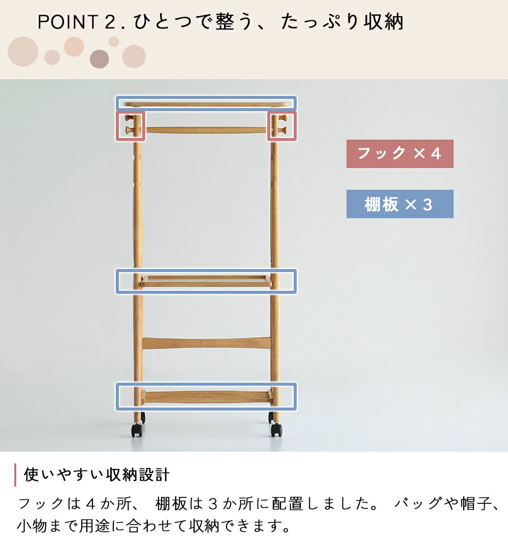 高さ調節ができる北欧テイストのキッズハンガーラック