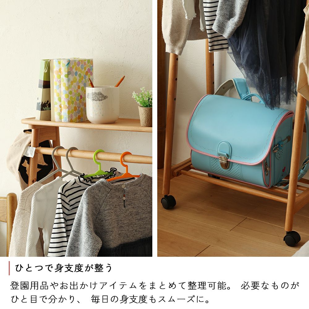 高さ調節ができる北欧テイストのキッズハンガーラック