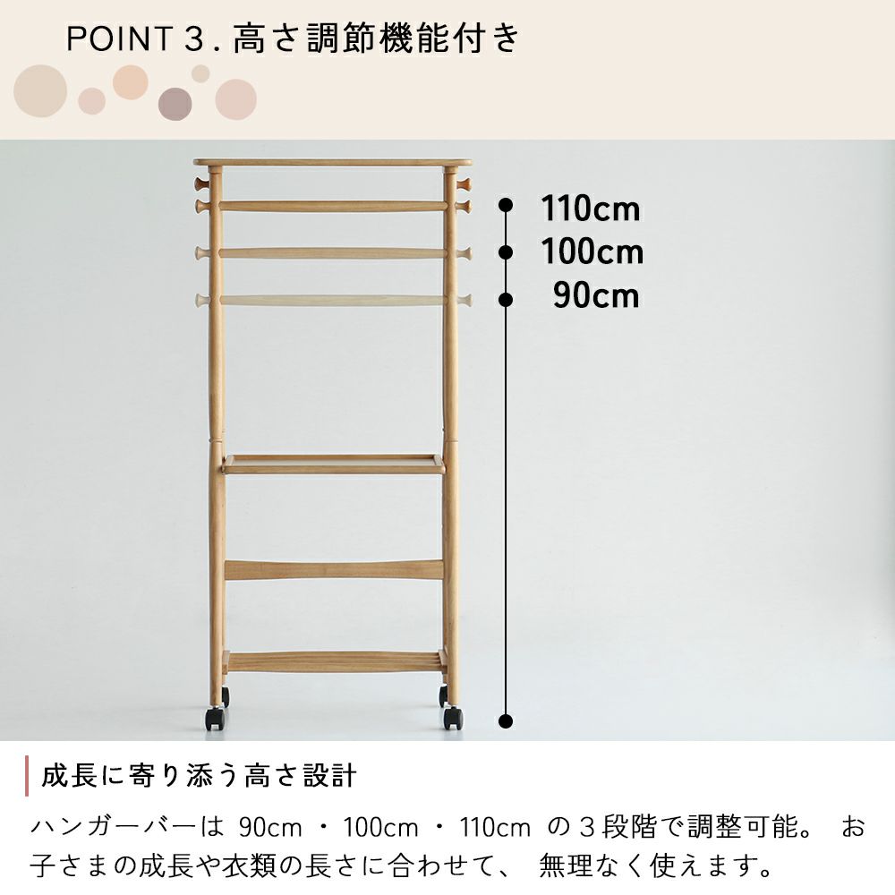 高さ調節ができる北欧テイストのキッズハンガーラック