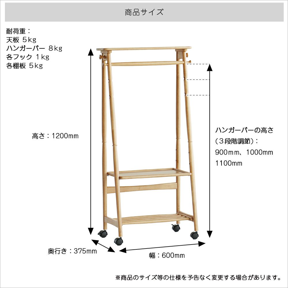 高さ調節ができる北欧テイストのキッズハンガーラック