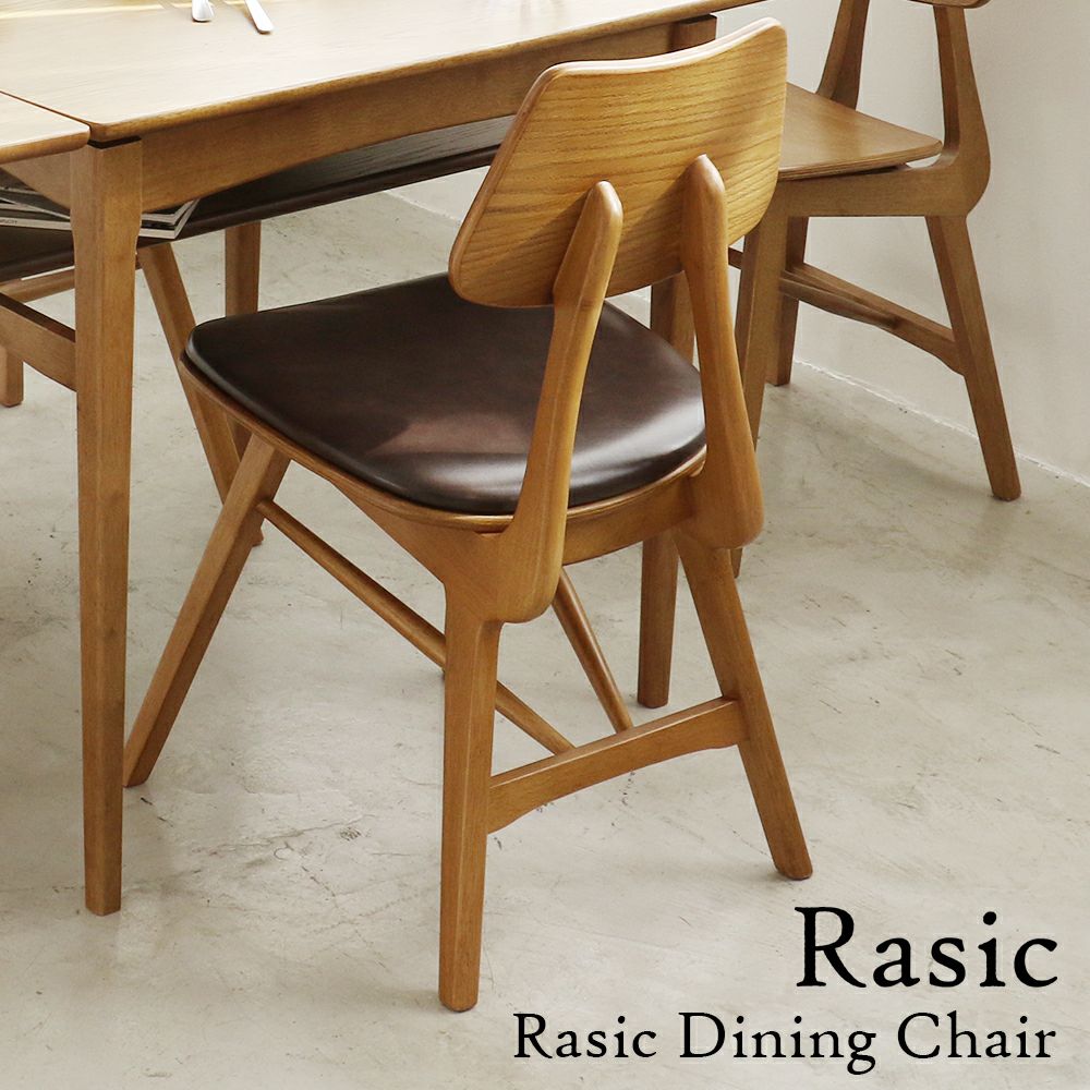 素材の風合いをそのまま楽しめるダイニングチェア