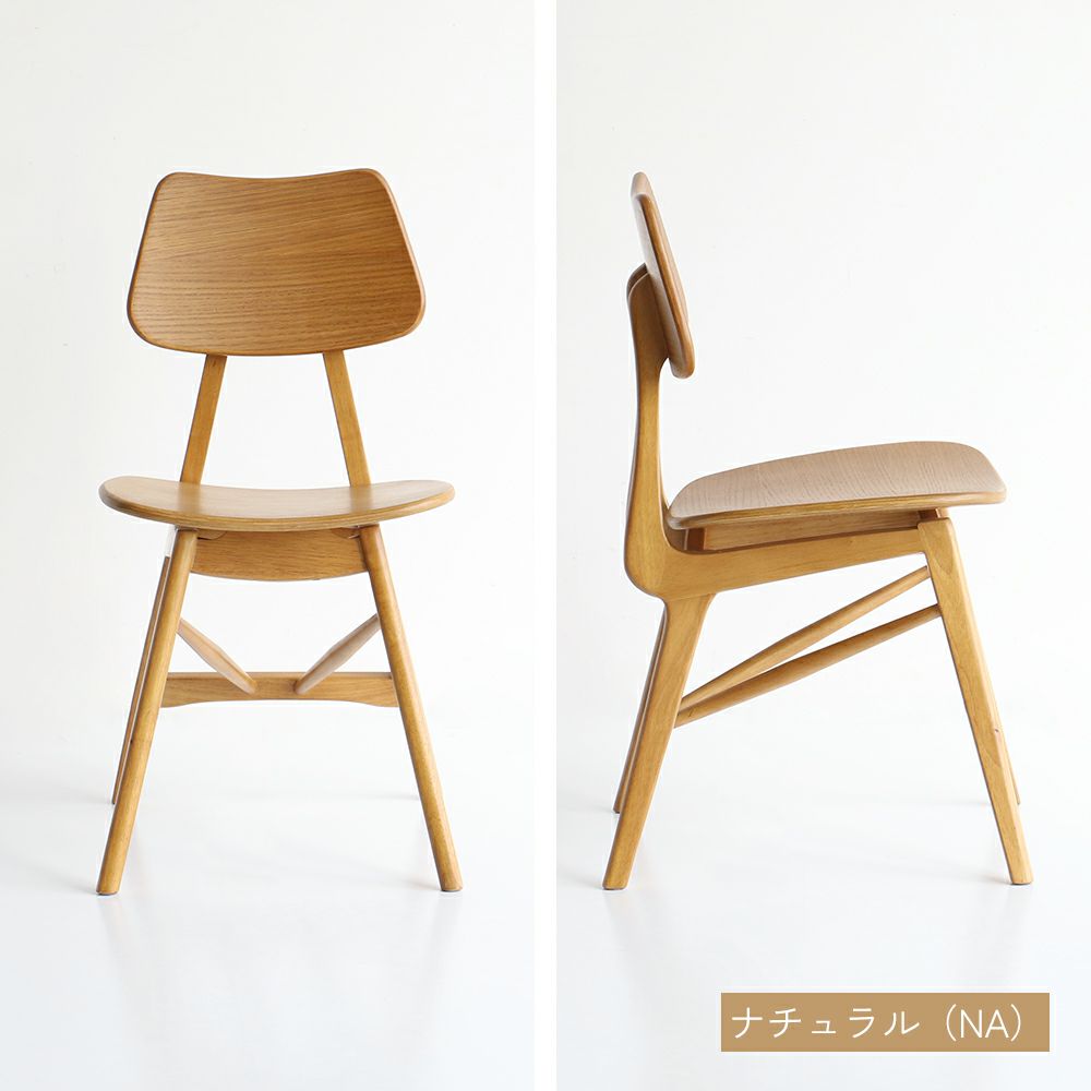 素材の風合いをそのまま楽しめるダイニングチェア