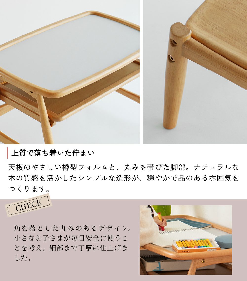 北欧テイストのキッズスタディセット