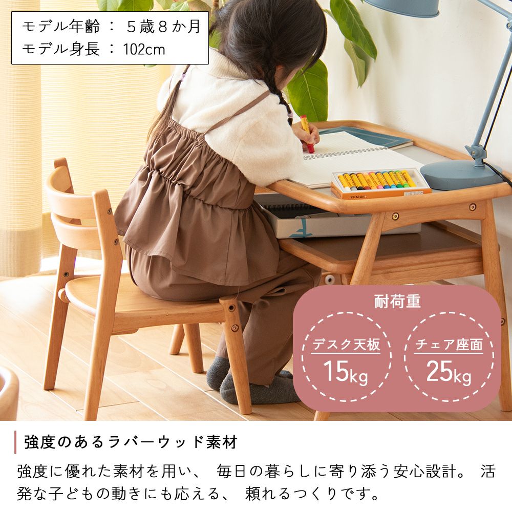 北欧テイストのキッズスタディセット