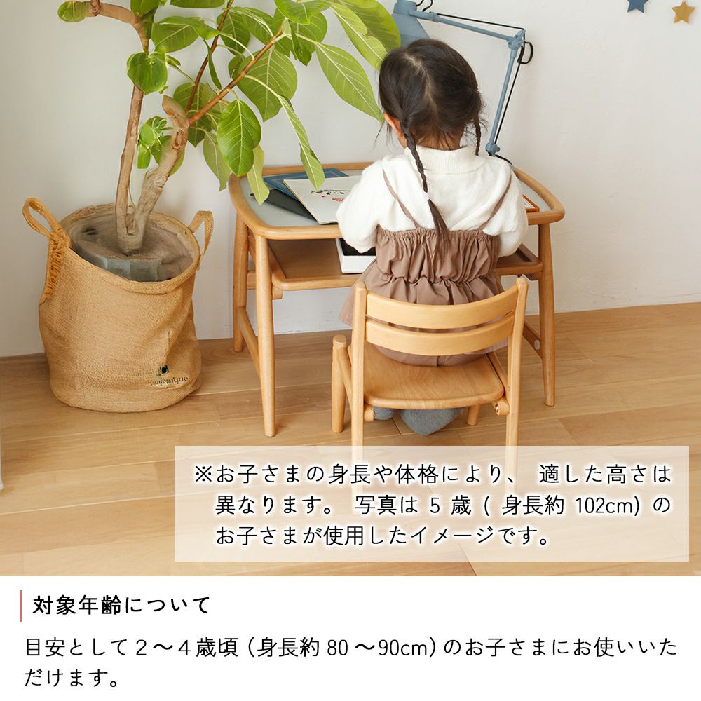 北欧テイストのキッズスタディセット