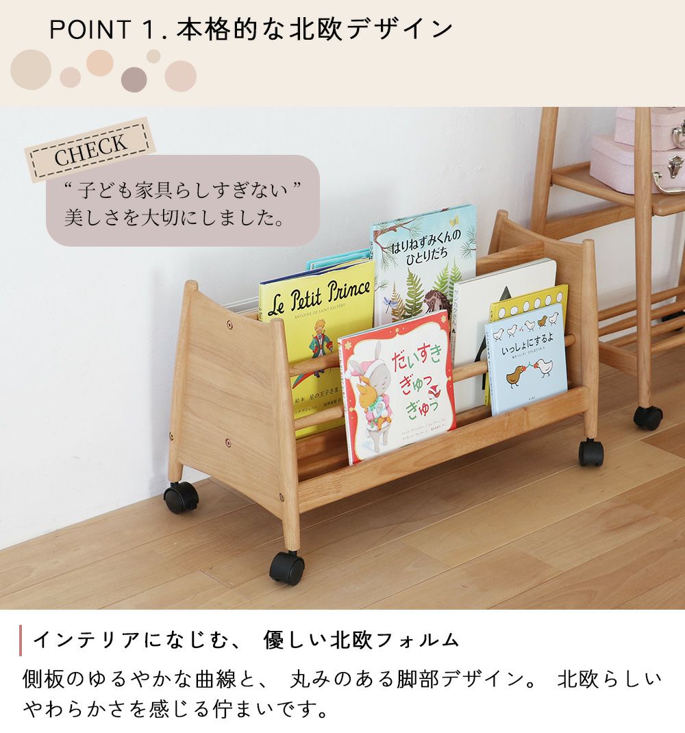 表裏両方に収納できるロータイプの絵本ラック