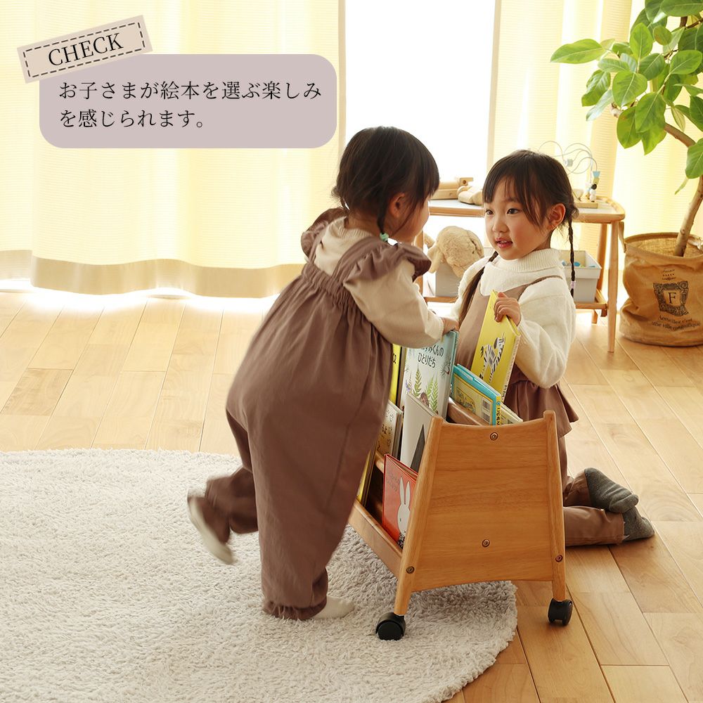 表裏両方に収納できるロータイプの絵本ラック