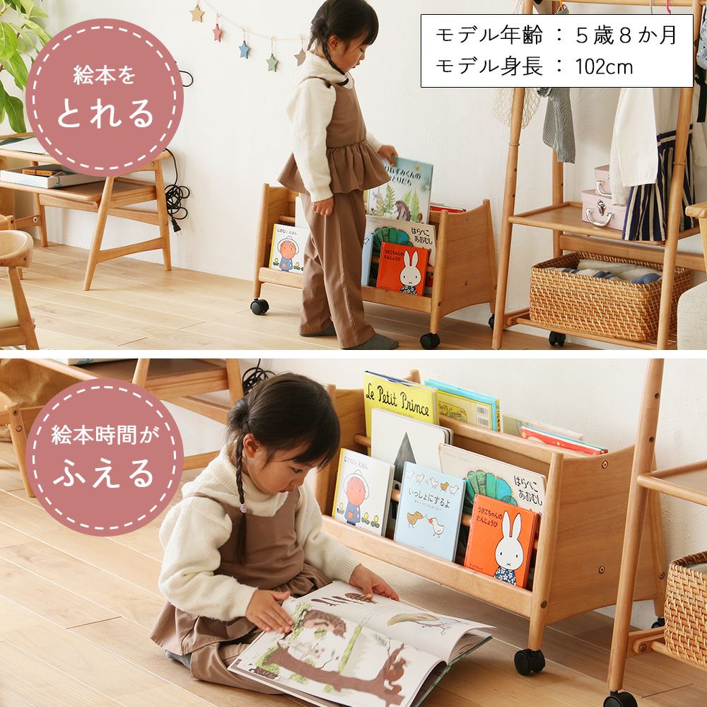 表裏両方に収納できるロータイプの絵本ラック