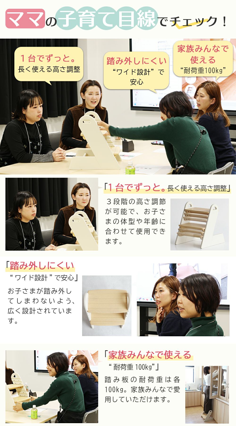 高さ調節ができるキッズステップ