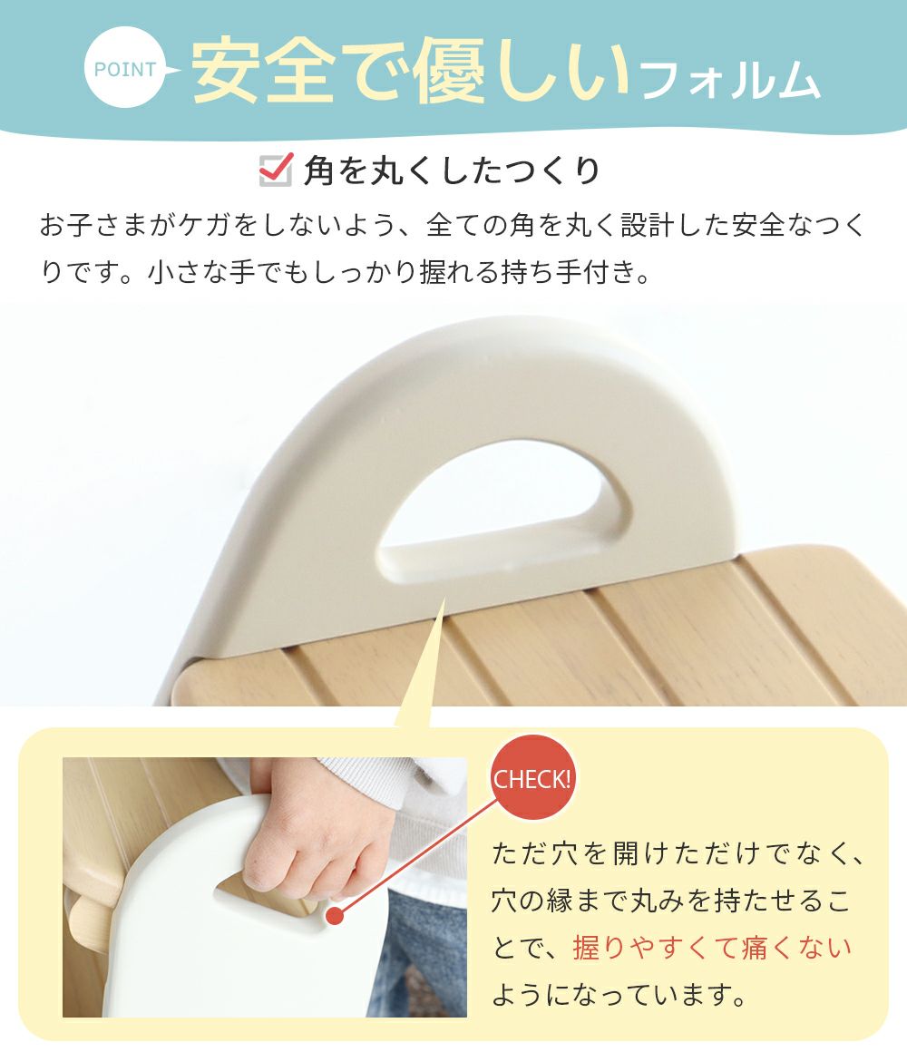 高さ調節ができるキッズステップ