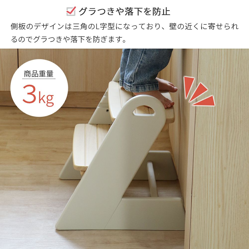 高さ調節ができるキッズステップ