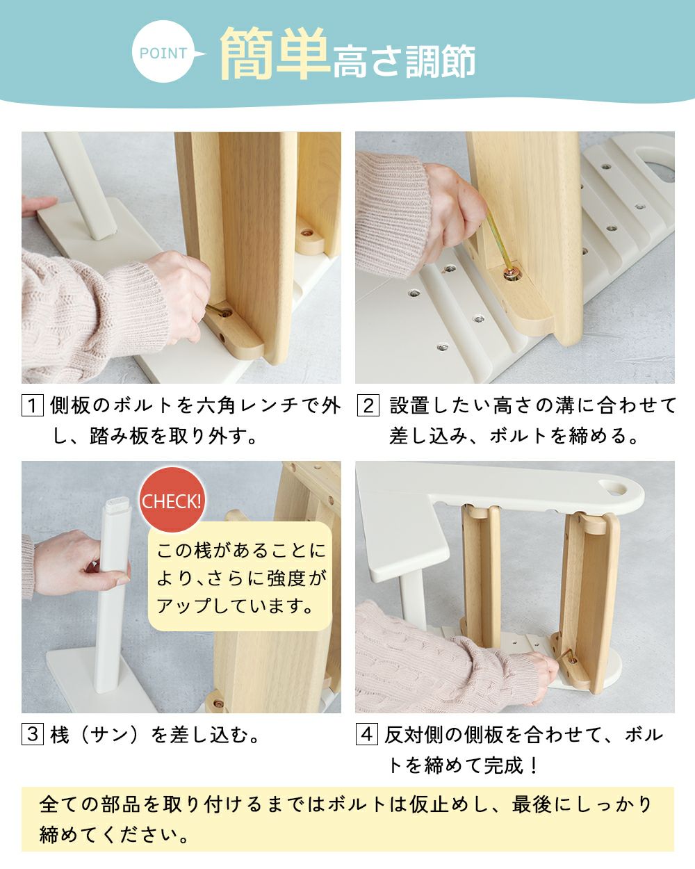 高さ調節ができるキッズステップ