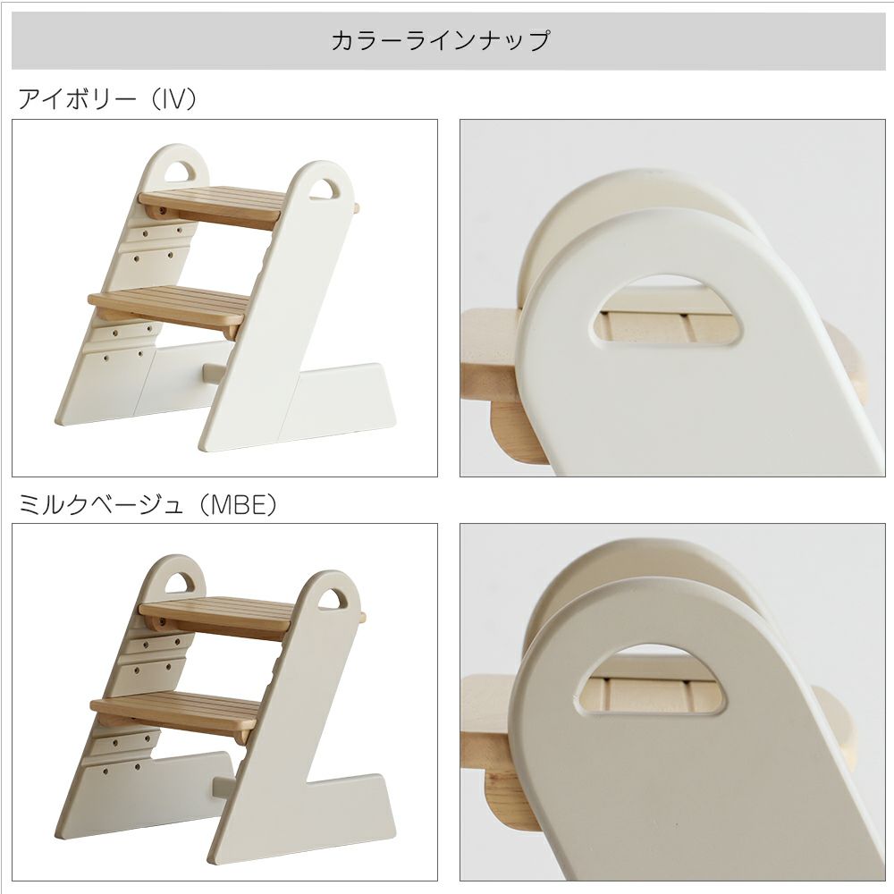 高さ調節ができるキッズステップ